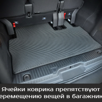 Автомобильные коврики EVA на Opel Zafira Life 7 мест Long (2019-2025) 